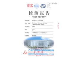 屏風(fēng)升降桌檢測報告